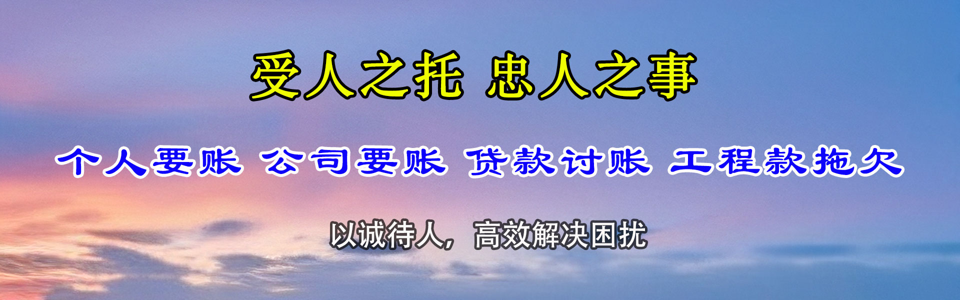 南浔要债公司